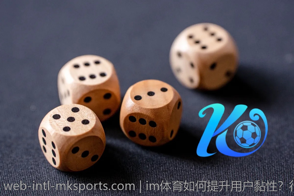 im体育如何提升用户黏性?行业观察与分析
