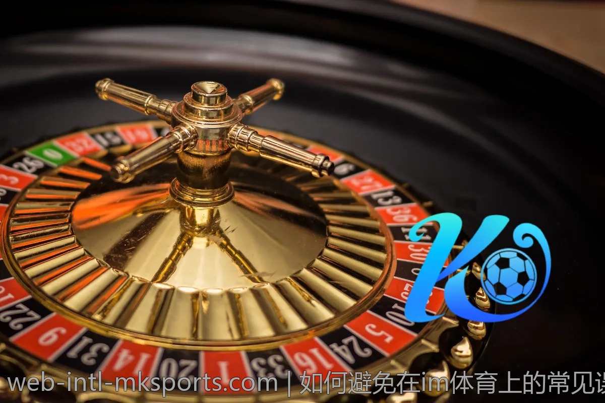 如何避免在im体育上的常见误区?